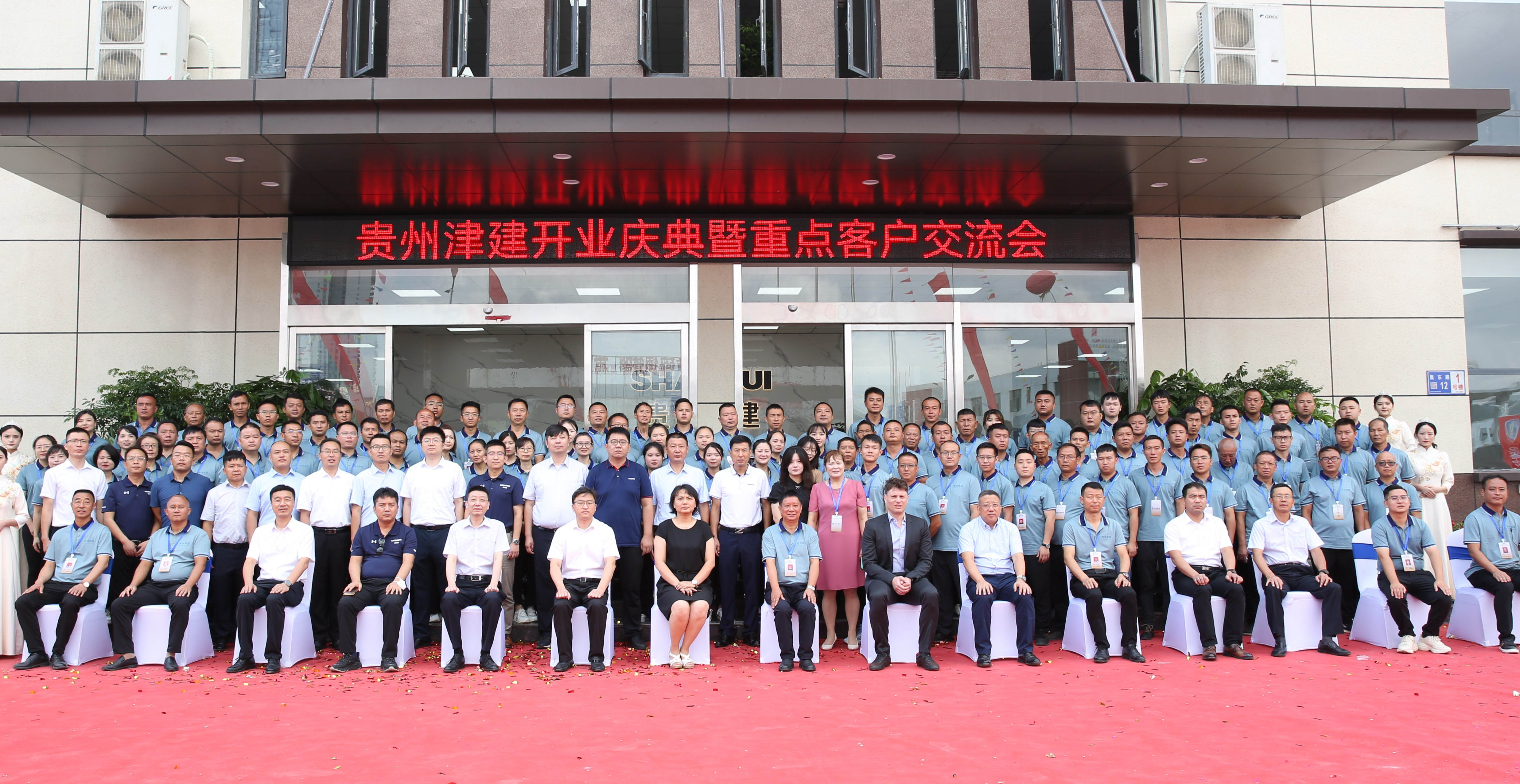 貴州津建.jpg 貴州津建.jpg