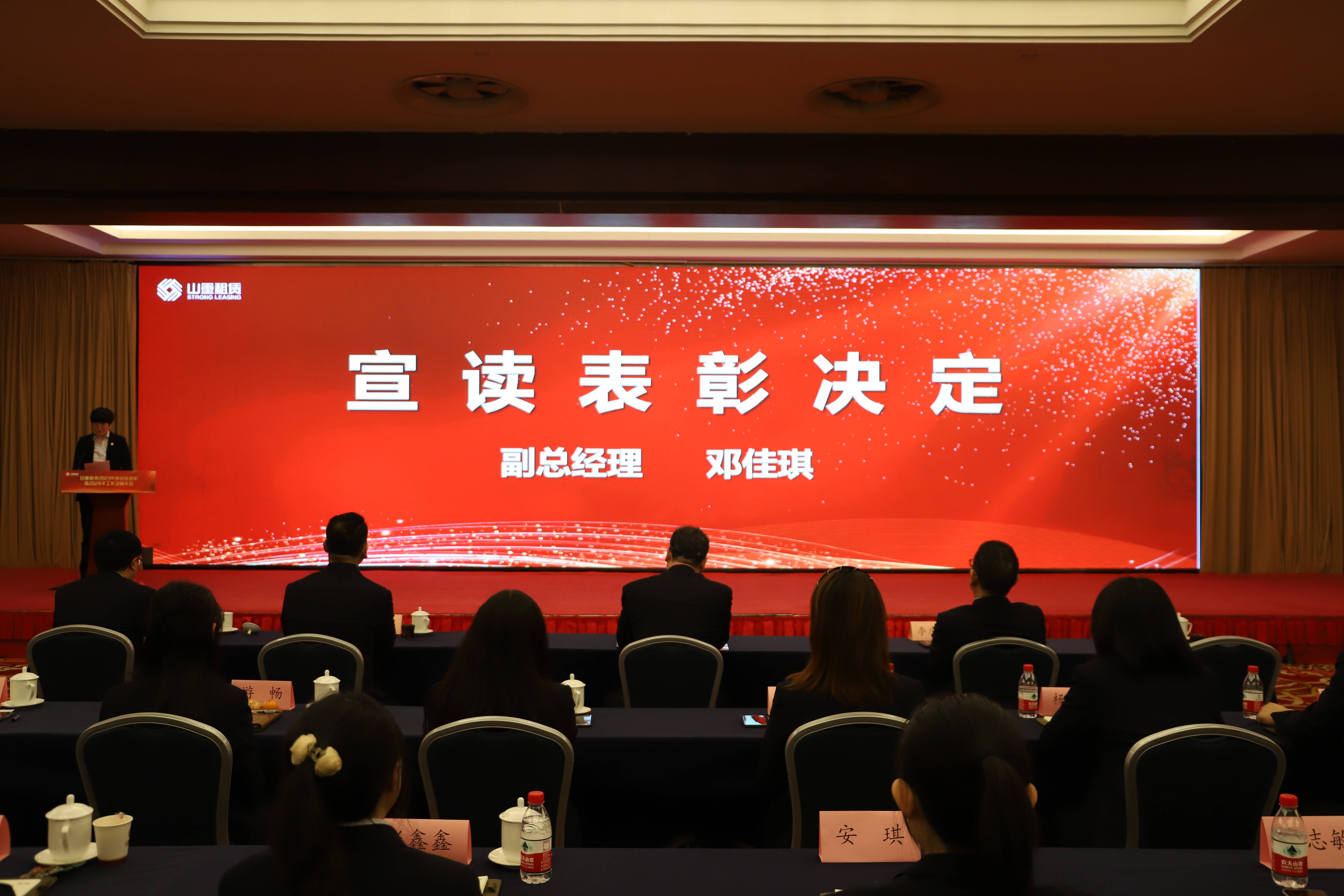 宣讀表彰.jpg 宣讀表彰.jpg