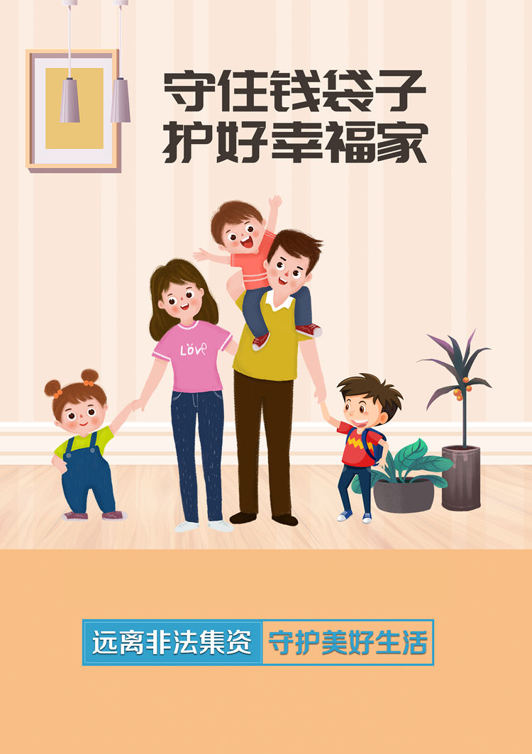 守住錢袋子圖片.jpg 守住錢袋子圖片.jpg